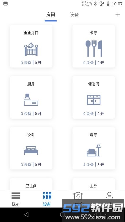 hproapp截图1