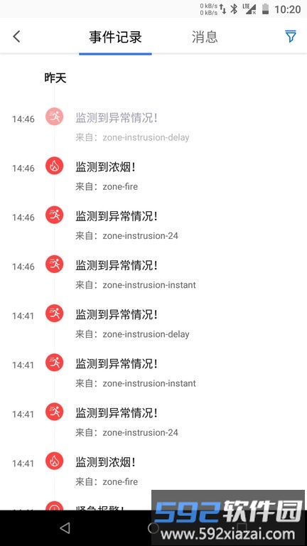 hproapp截图2