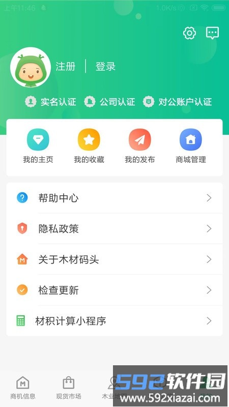 木材码头app截图1