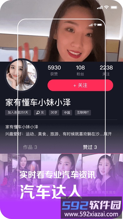 连音短视频软件截图2