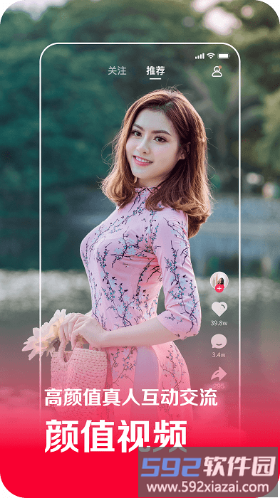 连音短视频软件截图3