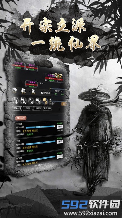 大侠坛说小游戏截图2