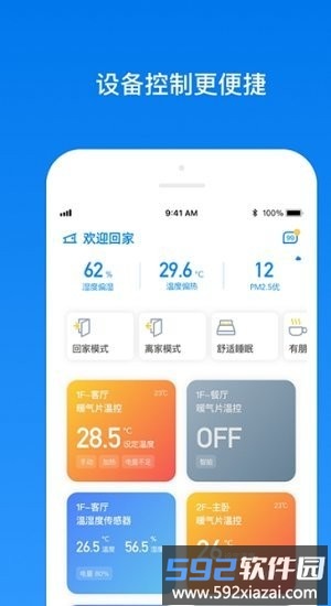 南虹精灵软件截图1