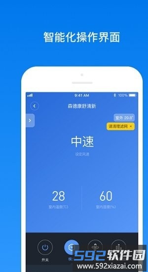 南虹精灵软件截图4
