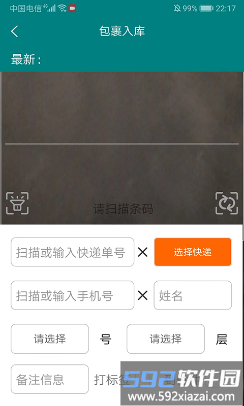 灰蚂蚁到家官方版截图4