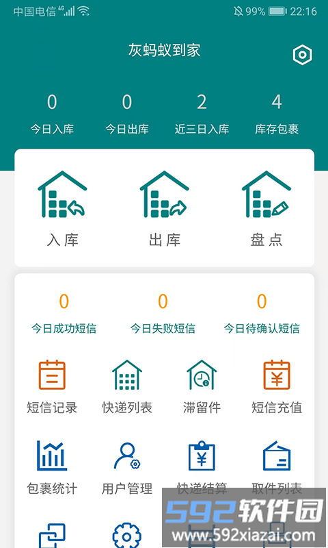 灰蚂蚁到家官方版截图5