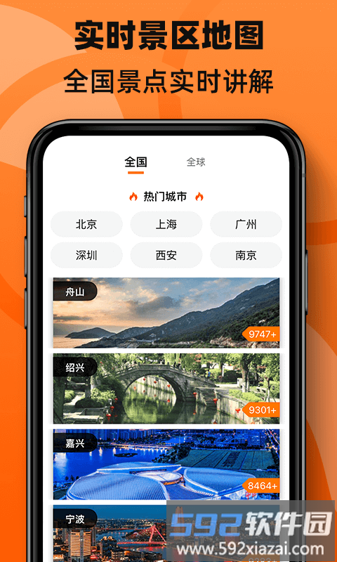 3d街景全景地图app截图2