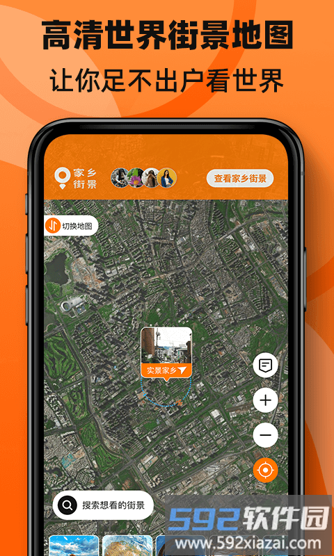 3d街景全景地图app截图3