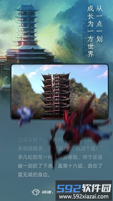 不可能的世界小说平台截图1