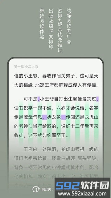 不可能的世界小说平台截图2