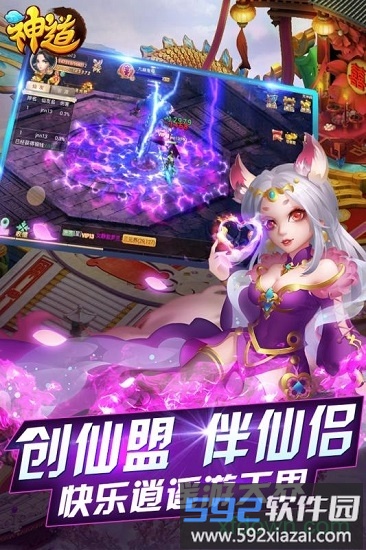 神道红包版截图4