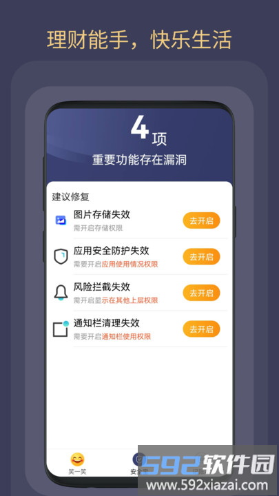 舒佳大字版官方版截图3