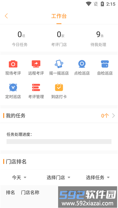悠络管家app截图1