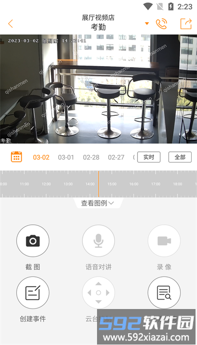 悠络管家app截图4