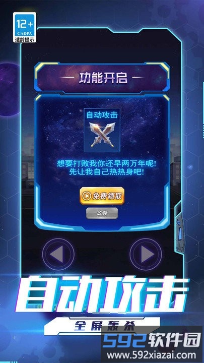 超人格斗大战官方版截图4