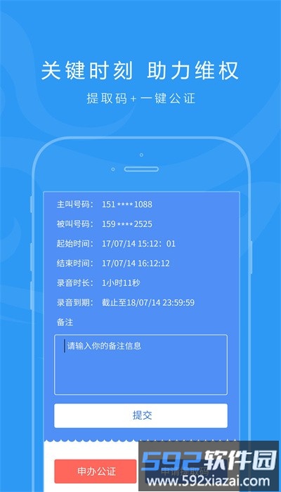 安存语录官方版截图3