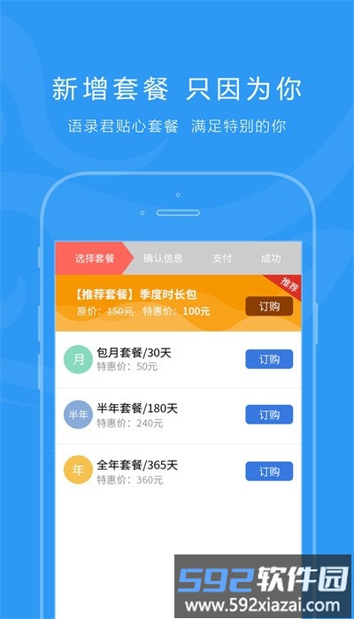 安存语录官方版截图4