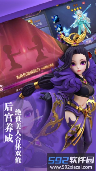 37少年群侠传手机版截图2