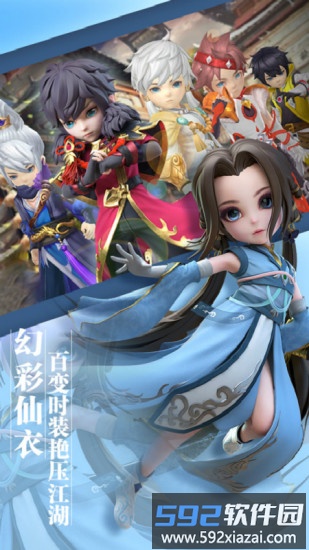 37少年群侠传手机版截图3