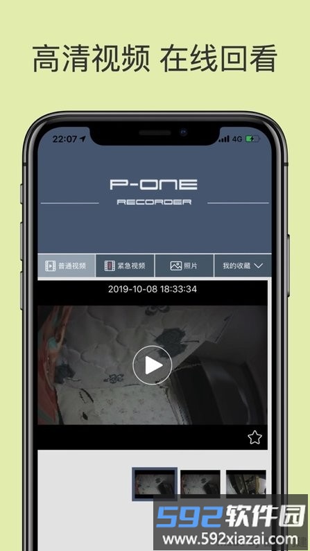 保时捷pone行车记录仪app截图1