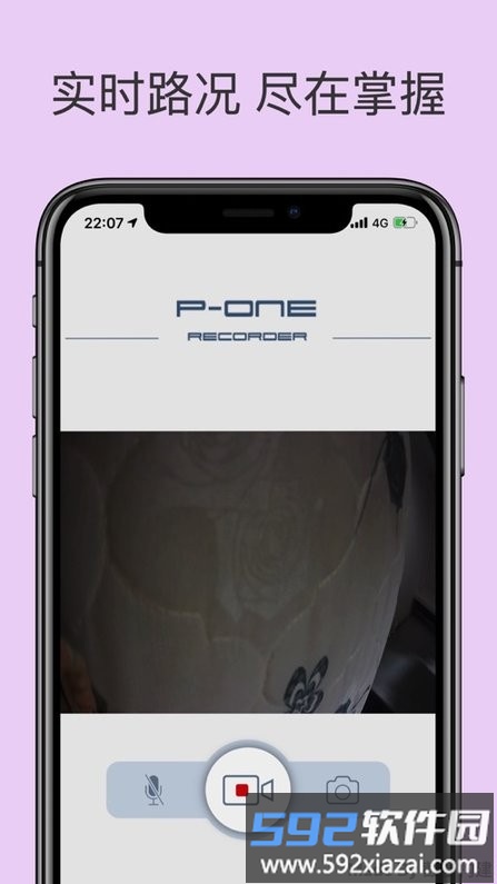 保时捷pone行车记录仪app截图3