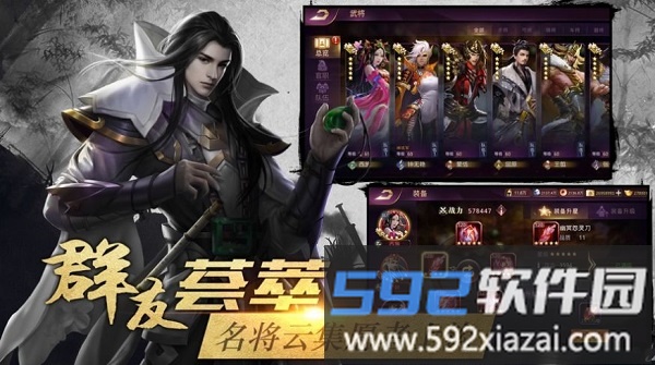 七雄之王者归来游戏截图1