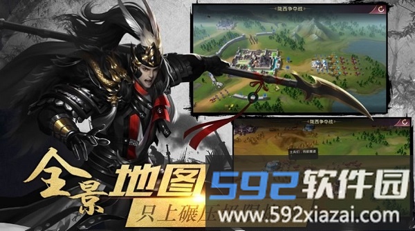 七雄之王者归来游戏截图3