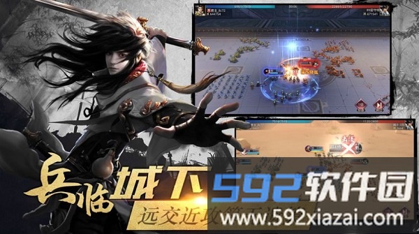七雄之王者归来游戏截图4