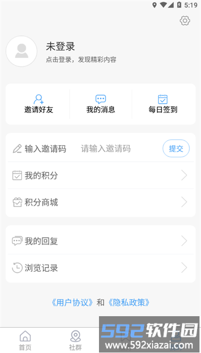 市南融媒客户端官方版截图2