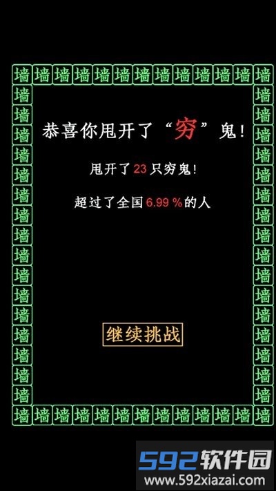 漂移我最强最新版截图1