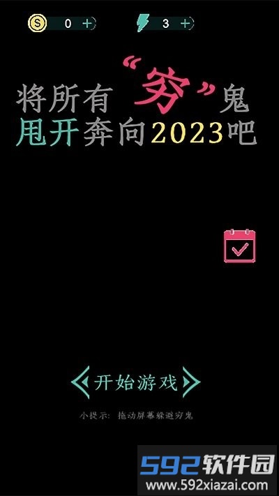 漂移我最强最新版截图2