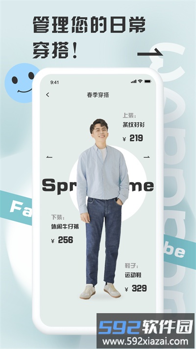 皮皮衣柜app官方版截图1