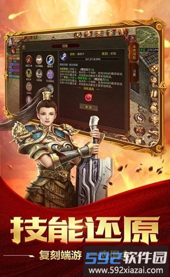 盛世遮天冰封盛世手游截图3