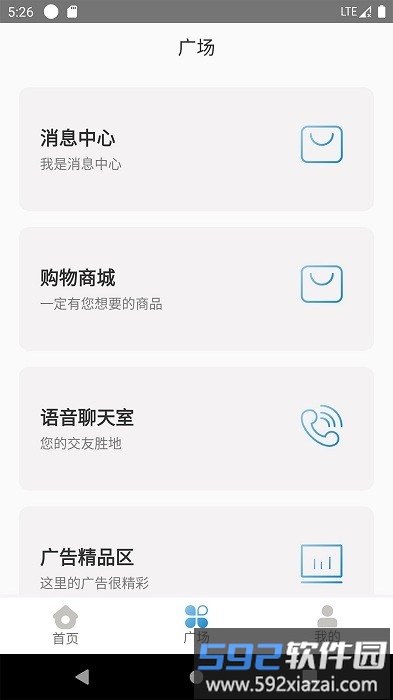 光盲人无障碍生活辅助平台app截图2