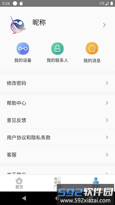光盲人无障碍生活辅助平台app截图3