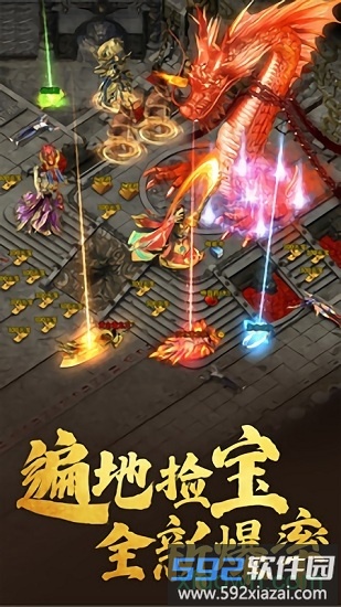主宰传奇之爆装传奇霸业服截图2