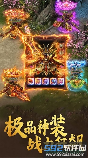 主宰传奇之爆装传奇霸业服截图3