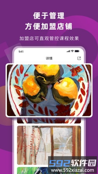 画妈妈app截图2