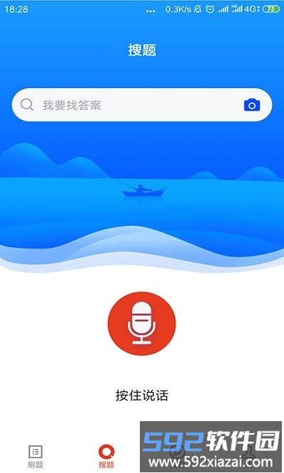 网格员考试app截图1
