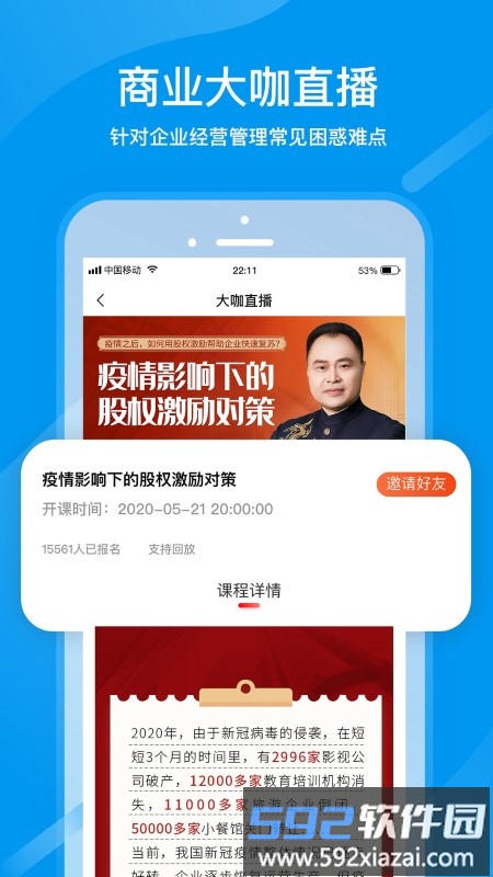 知呀软件截图2