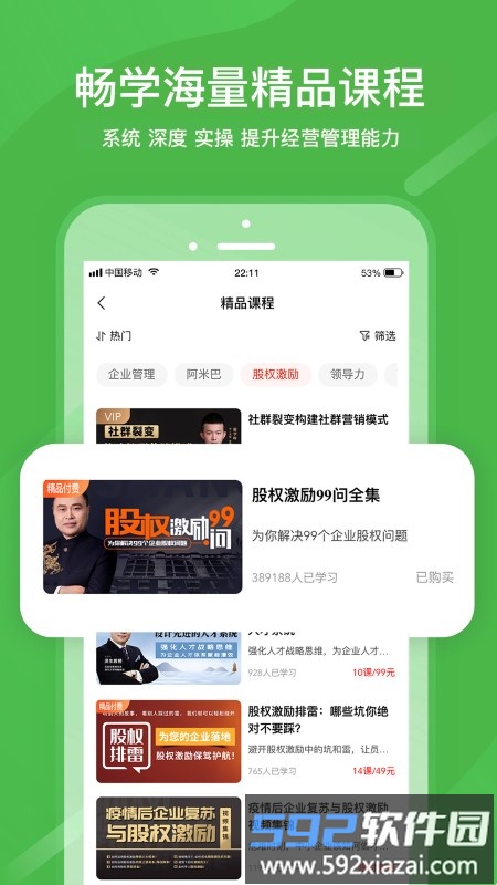 知呀软件截图3