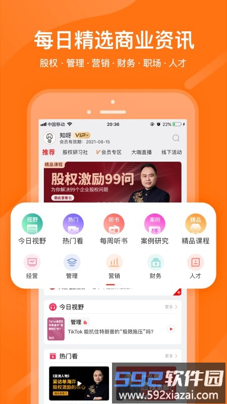 知呀软件截图4