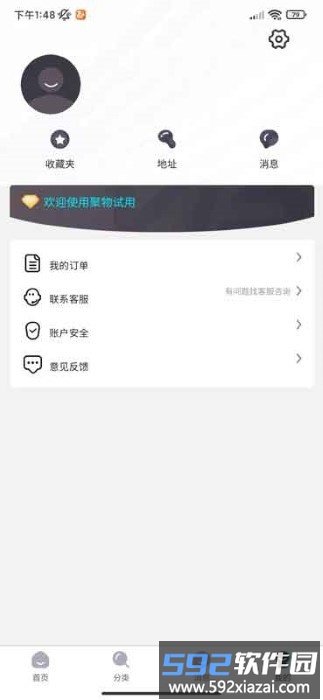 聚物试用app截图3