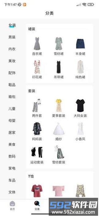 聚物试用app截图4