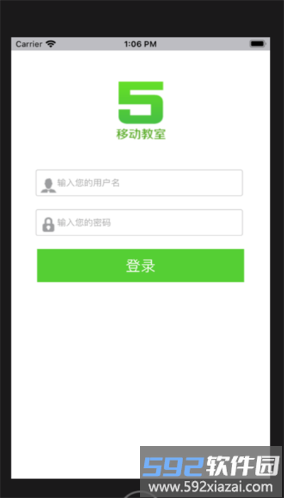 移动教室app手机版截图1
