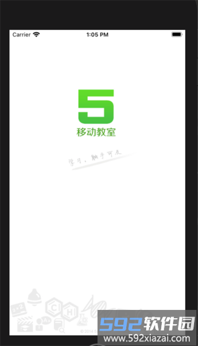 移动教室app手机版截图2