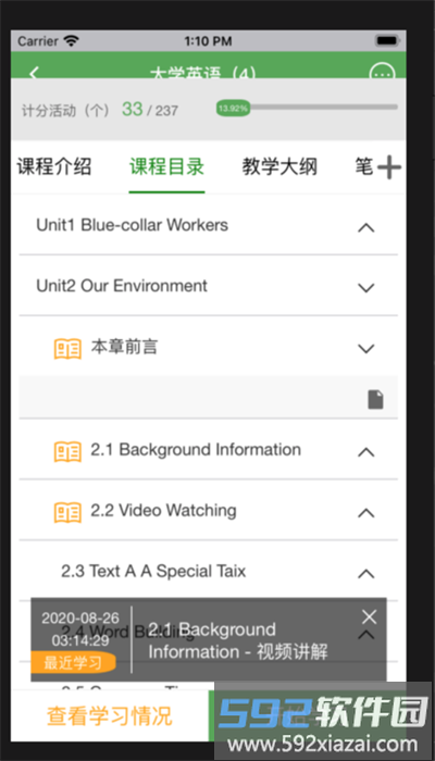 移动教室app手机版截图4