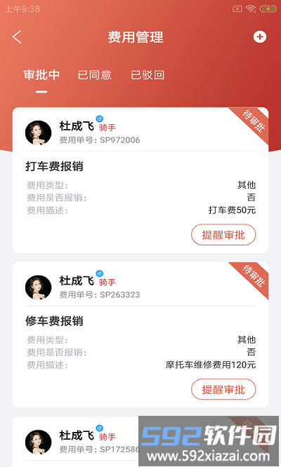 蜂咕快配手机版截图2