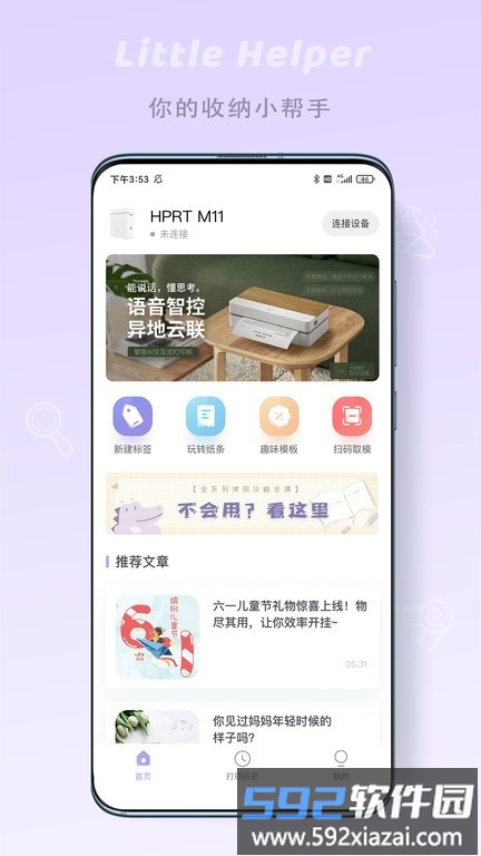 印条官方版截图1