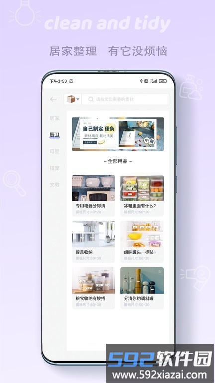 印条官方版截图2